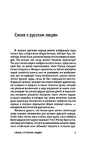 Russian Wizardry and Sorcery