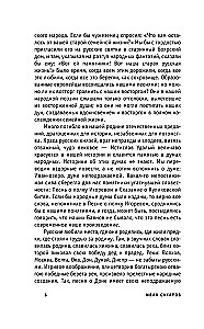Russian Wizardry and Sorcery