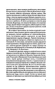 Russian Wizardry and Sorcery