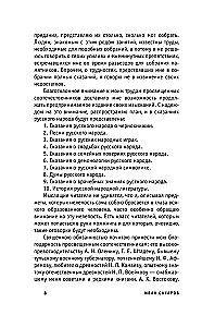 Russian Wizardry and Sorcery