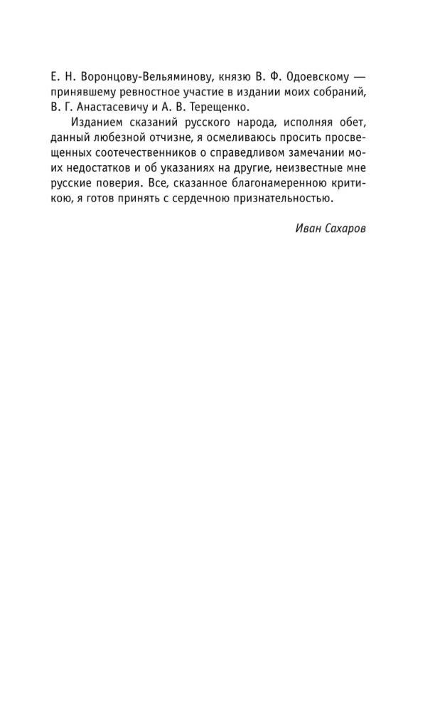 Russian Wizardry and Sorcery