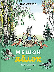 Worek jabłek. Rysunki autora