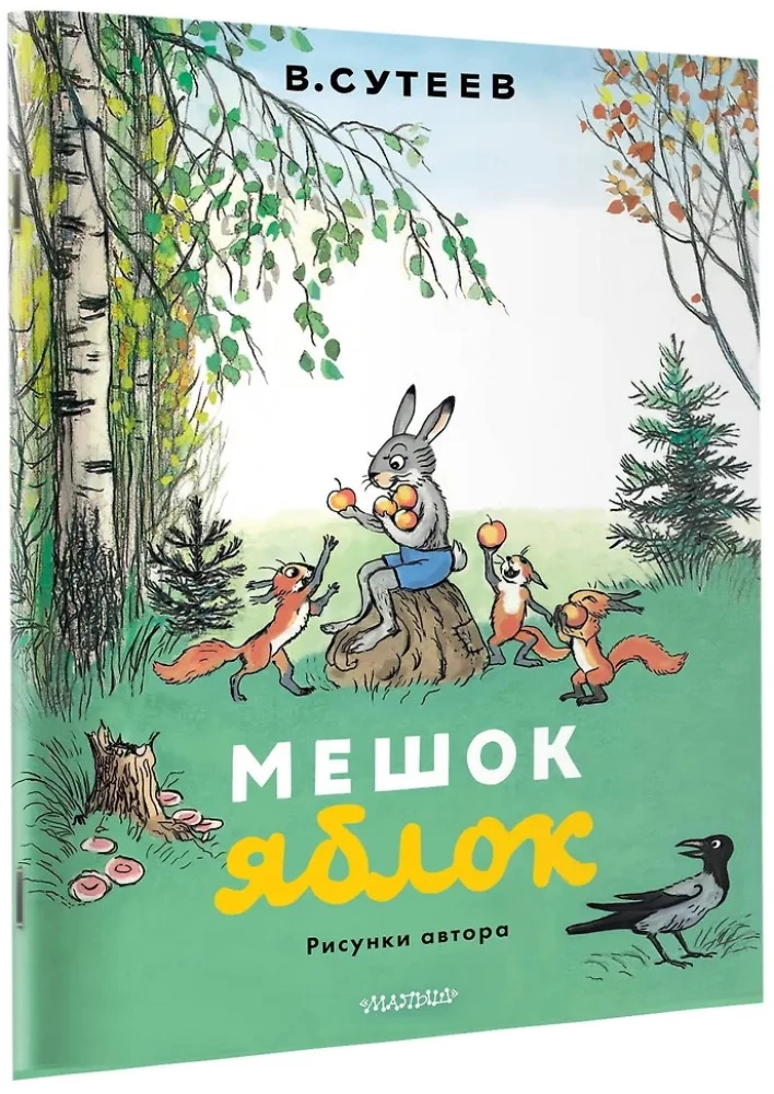 Worek jabłek. Rysunki autora