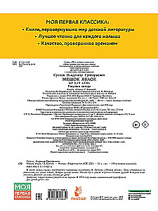 Worek jabłek. Rysunki autora