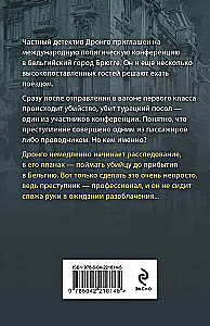 Euroopa vastased