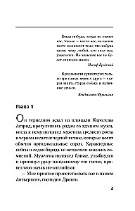 Euroopa vastased