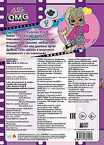 L.O.L. Surprise! O.M.G. Sticker Album