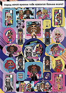 L.O.L. Surprise! O.M.G. Sticker Album