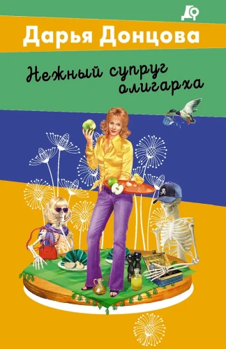 Švelnus oligarcho sutuoktinis