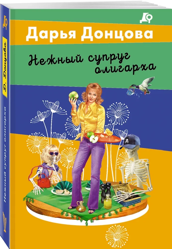 Maigs oligarka vīrs