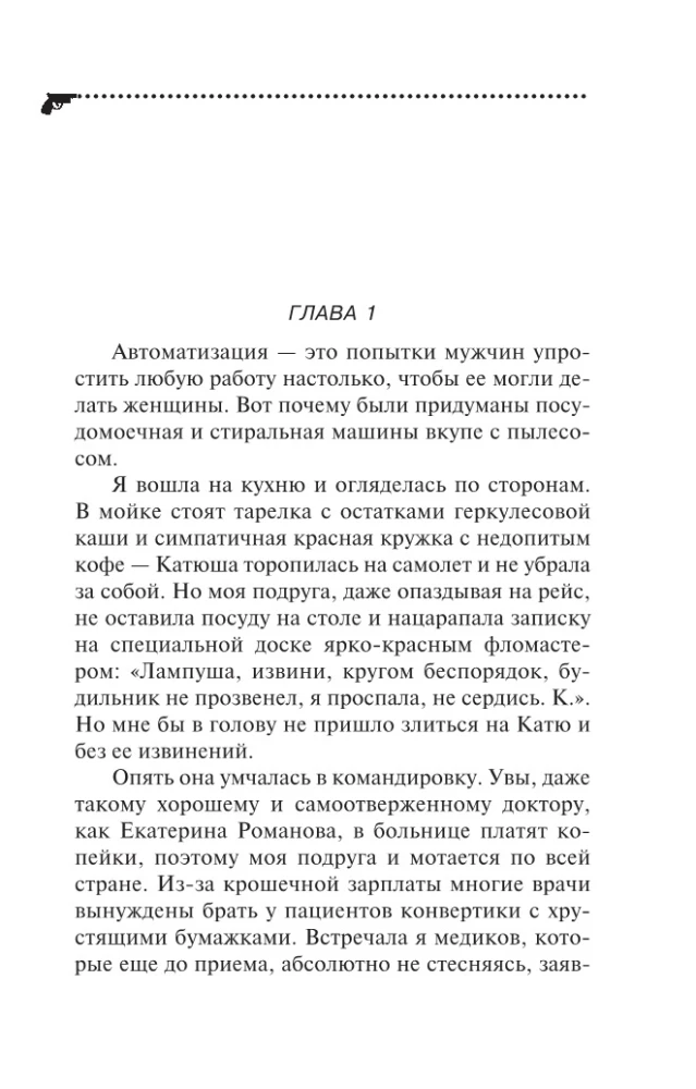Maigs oligarka vīrs