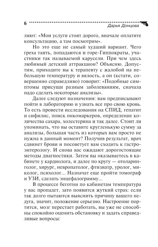Maigs oligarka vīrs