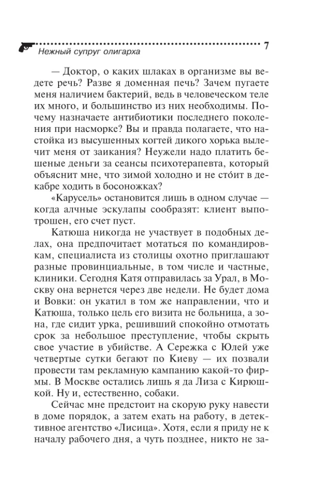 Maigs oligarka vīrs