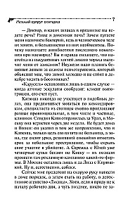 Maigs oligarka vīrs