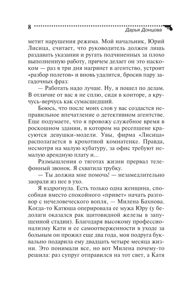Maigs oligarka vīrs
