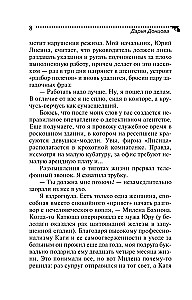 Maigs oligarka vīrs