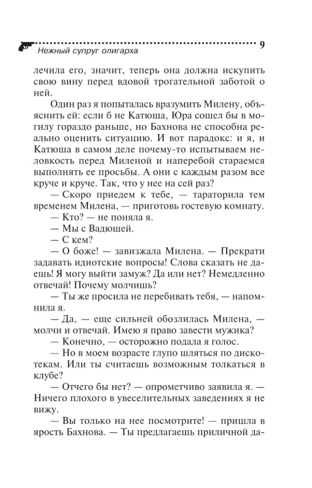 Maigs oligarka vīrs