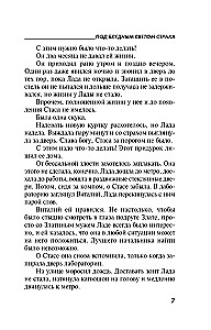 Po blyškiu baimės šviesa