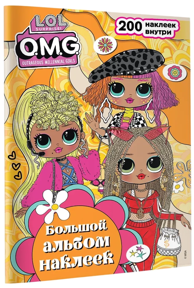 L.O.L. Surprise! O.M.G. Big Sticker Album