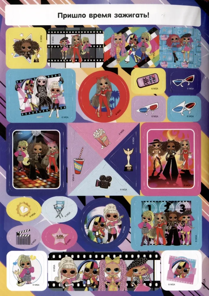 L.O.L. Surprise! O.M.G. Big Sticker Album