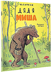 Wujek Misza. Rysunki autora