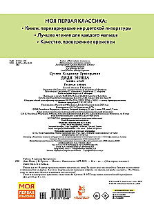 Wujek Misza. Rysunki autora
