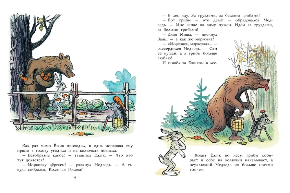 Wujek Misza. Rysunki autora