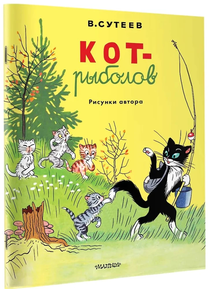 Kot rybak. Rysunki autora