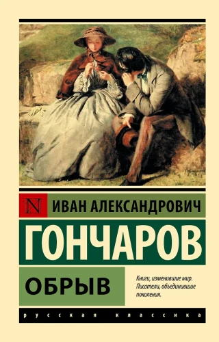 Obryw