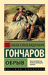 Obryw