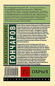 Obryw