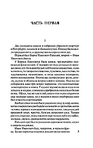 Obryw