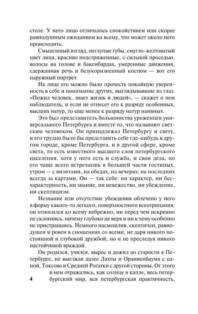 Obryw