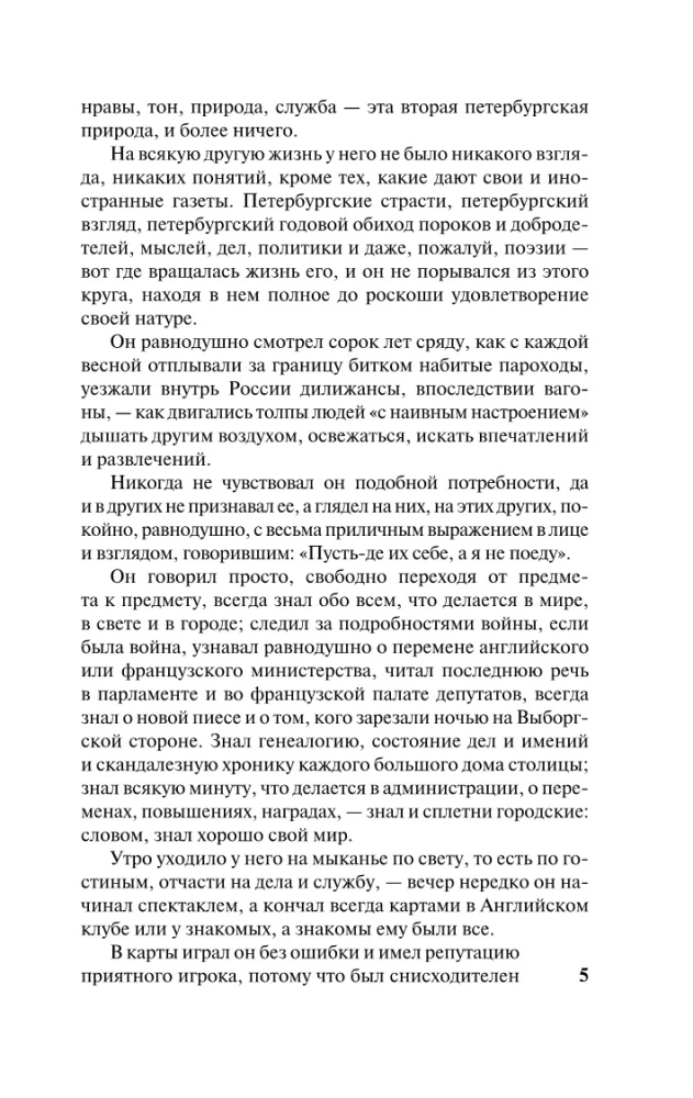 Obryw
