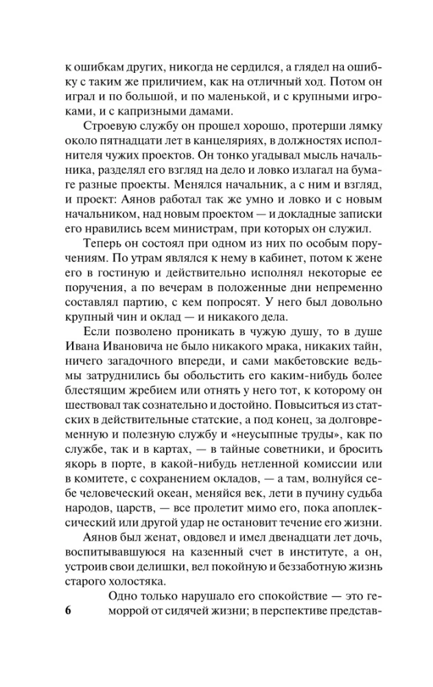 Obryw