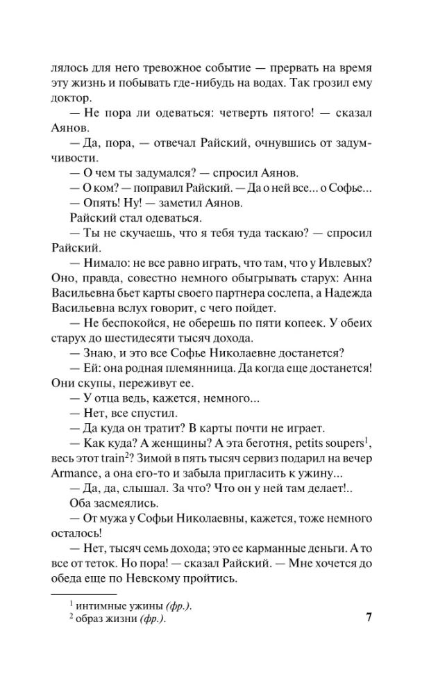 Obryw