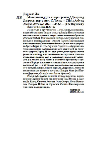 Mano šeima ir kiti žvėrys