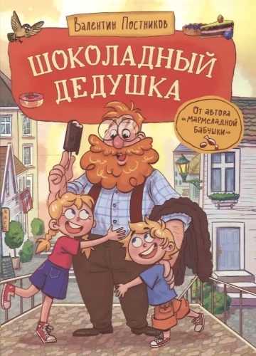 Schokoladener Opa