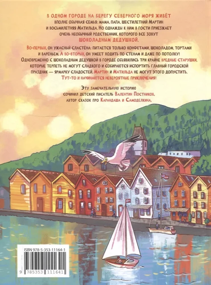 Šokolādes vectēvs