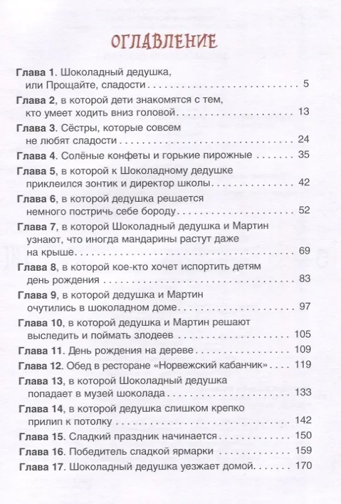 Šokolādes vectēvs