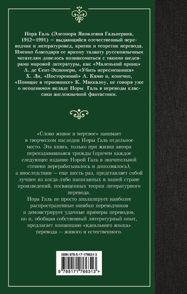 Żywe i martwe słowo