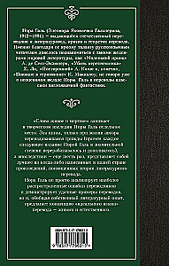 Żywe i martwe słowo
