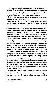 Żywe i martwe słowo