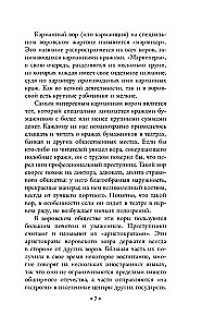 Преступный мир. Очерки из мира профессиональных преступников