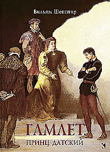 Hamlet, Prince of Denmark