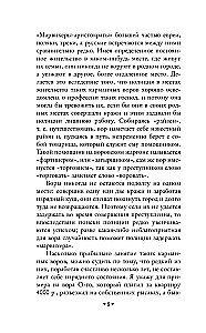 Преступный мир. Очерки из мира профессиональных преступников