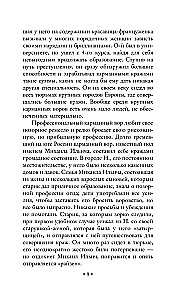 Преступный мир. Очерки из мира профессиональных преступников