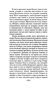 Преступный мир. Очерки из мира профессиональных преступников