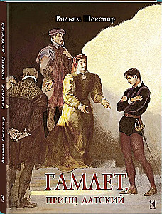 Hamlet, Prince of Denmark