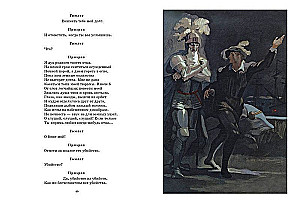 Hamlet, Prince of Denmark